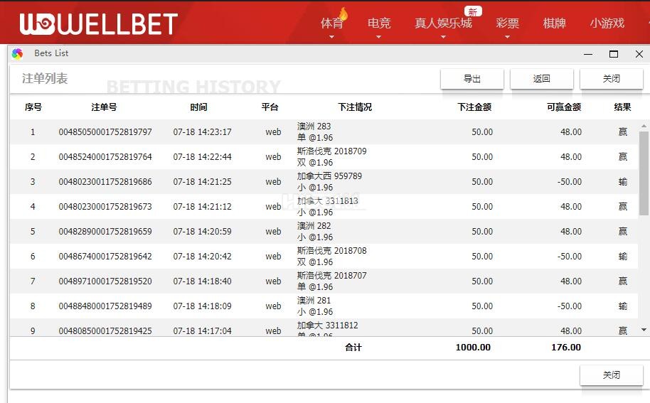 吉祥坊杀下愉快彩赢了个176了
