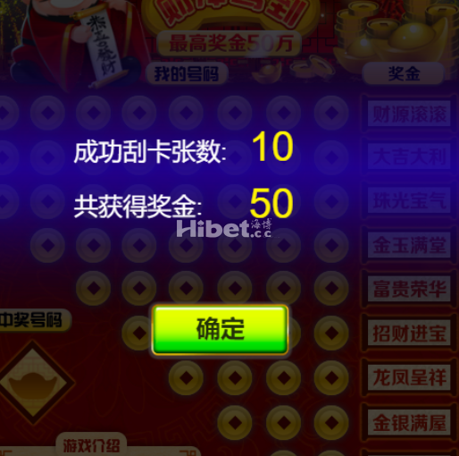 财神驾到还是亏掉一百五十元