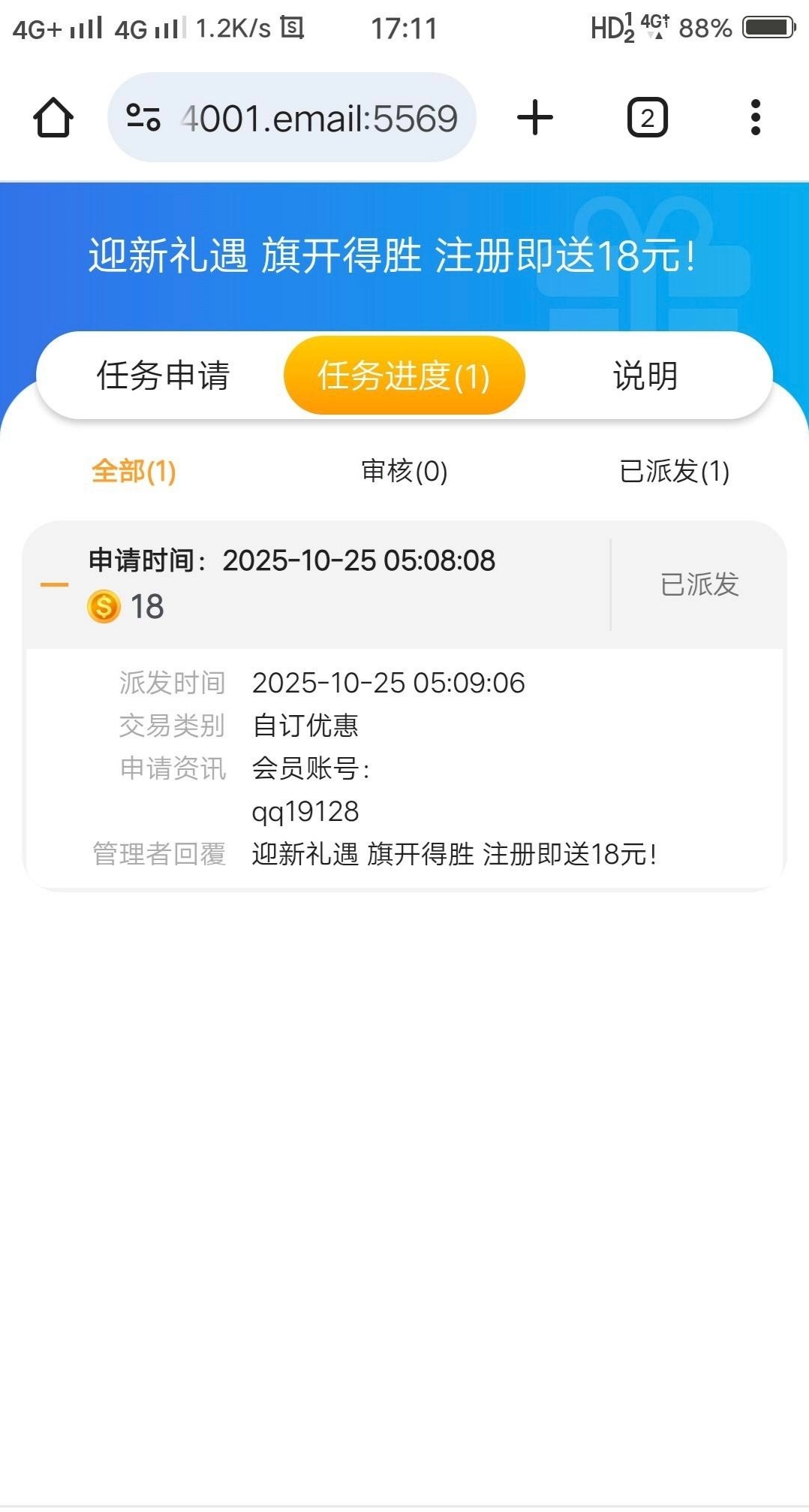 【百老乐】下载APP在优惠申请送18元体验金