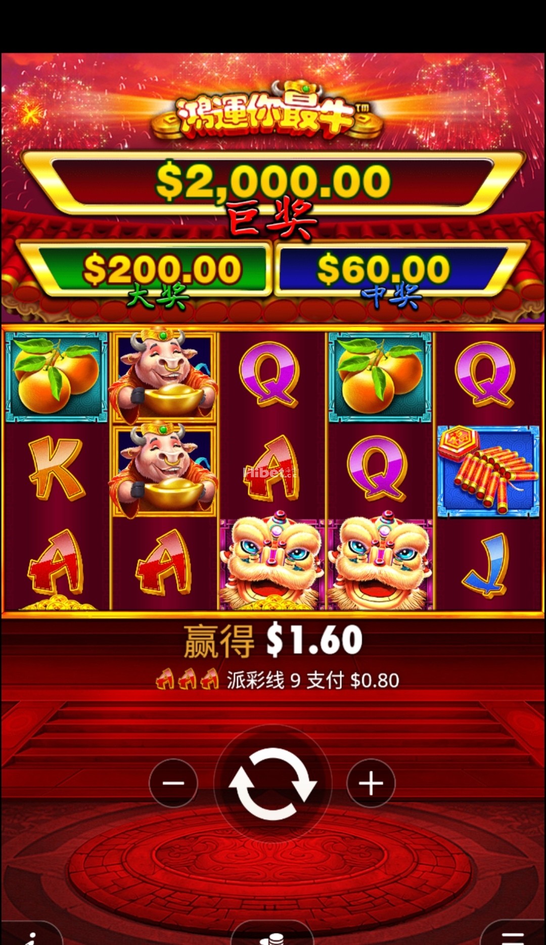 鸿运你最牛还是没有鸿运了