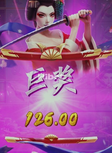 艺伎之刃能有个好点也不错