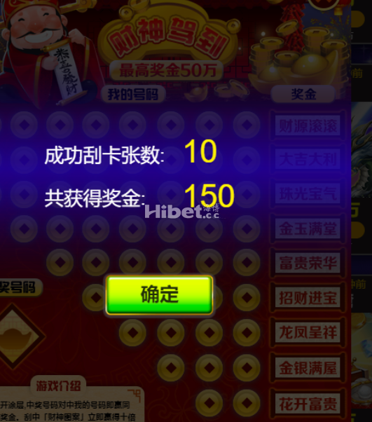 财神驾到小亏几十元