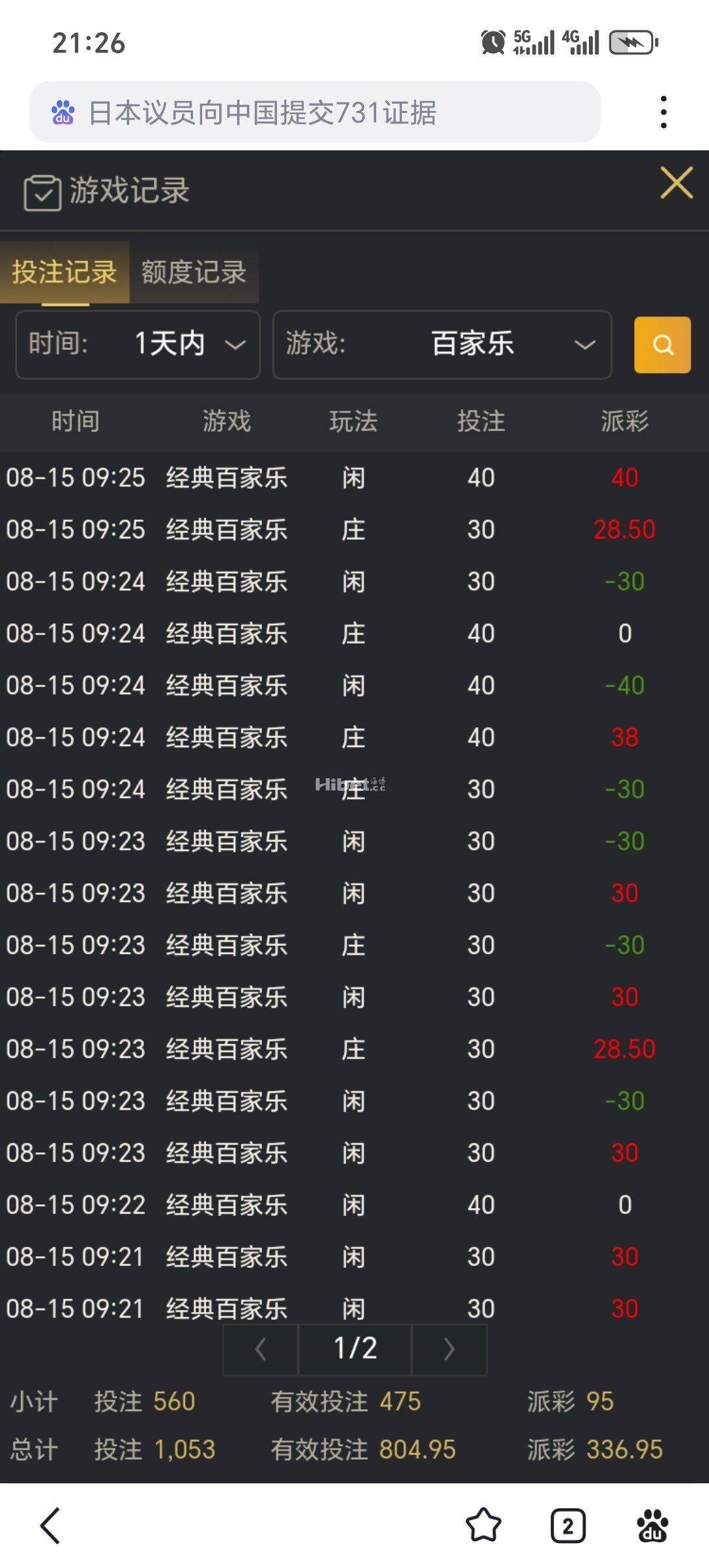 收到一个彩金很不错的打出来了