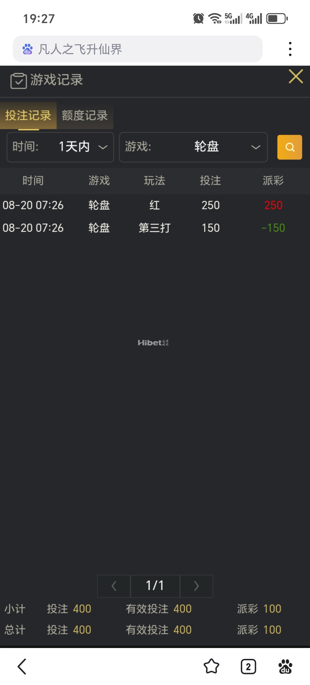 轮盘还是不错的有了收入