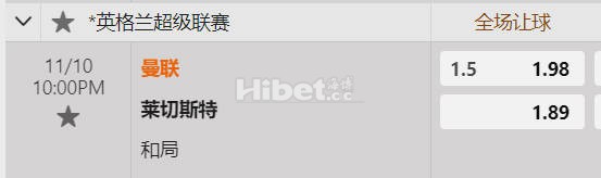 英超 22:00  曼彻斯特联[13] - 莱斯特城[15]