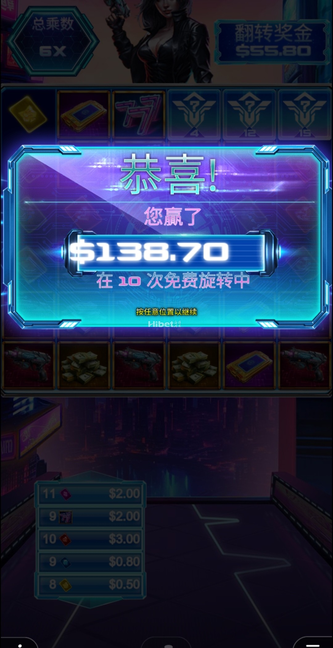 网络大劫案来免费转收米了