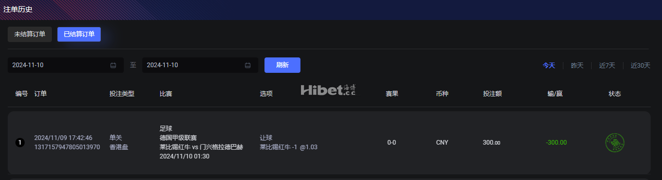 德甲下注莱比锡红牛输球了