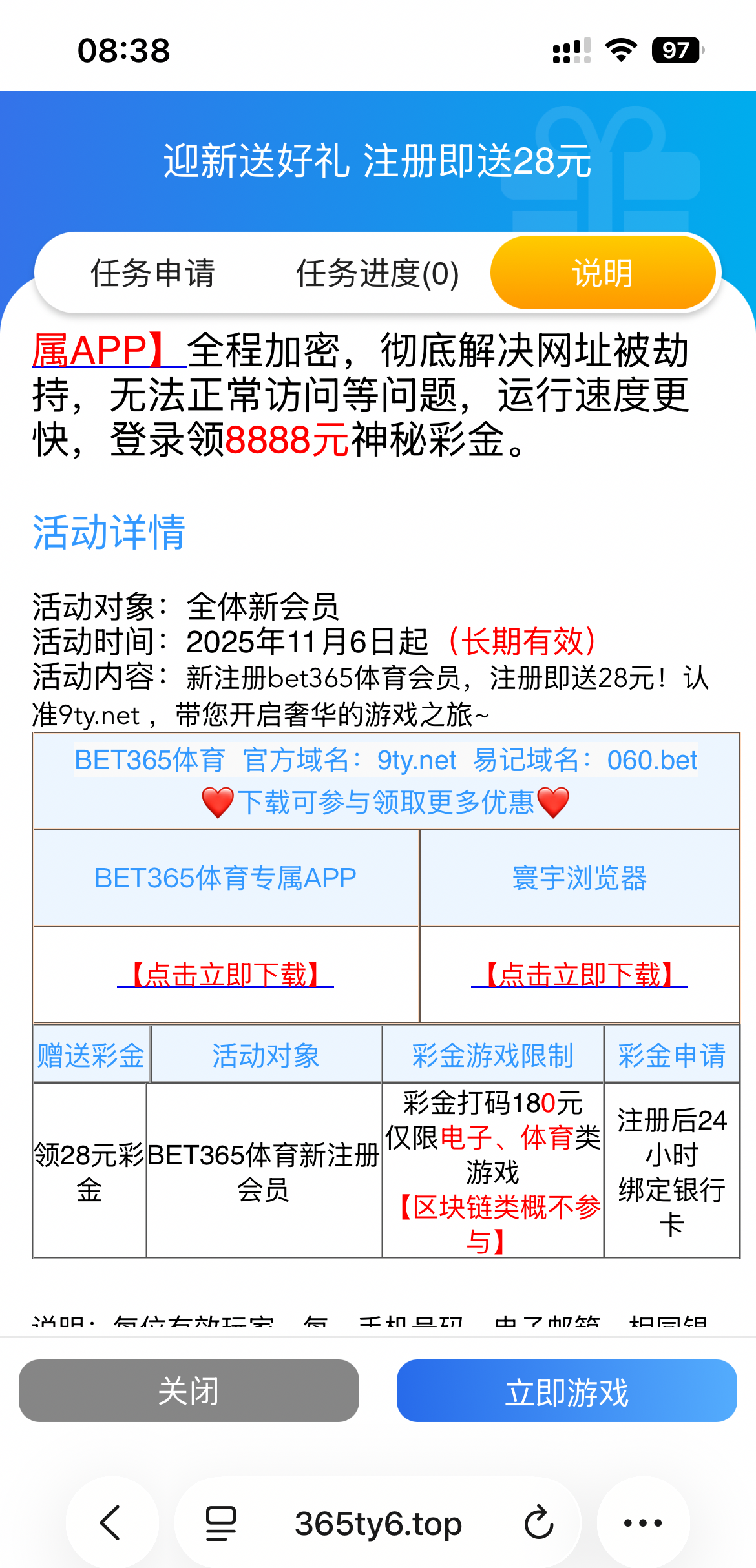 【BET365体育】注册送28彩金