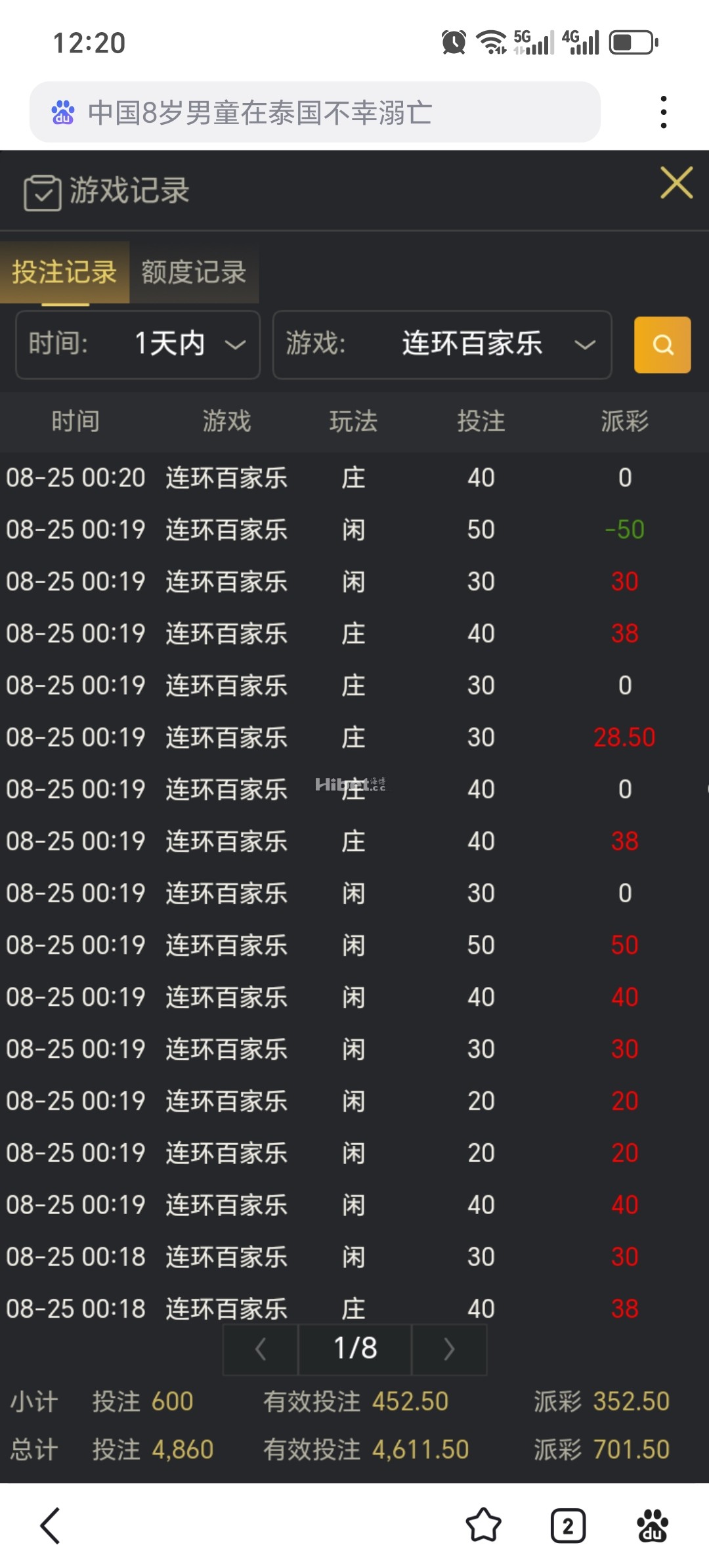 玩多台百家乐运气不错的