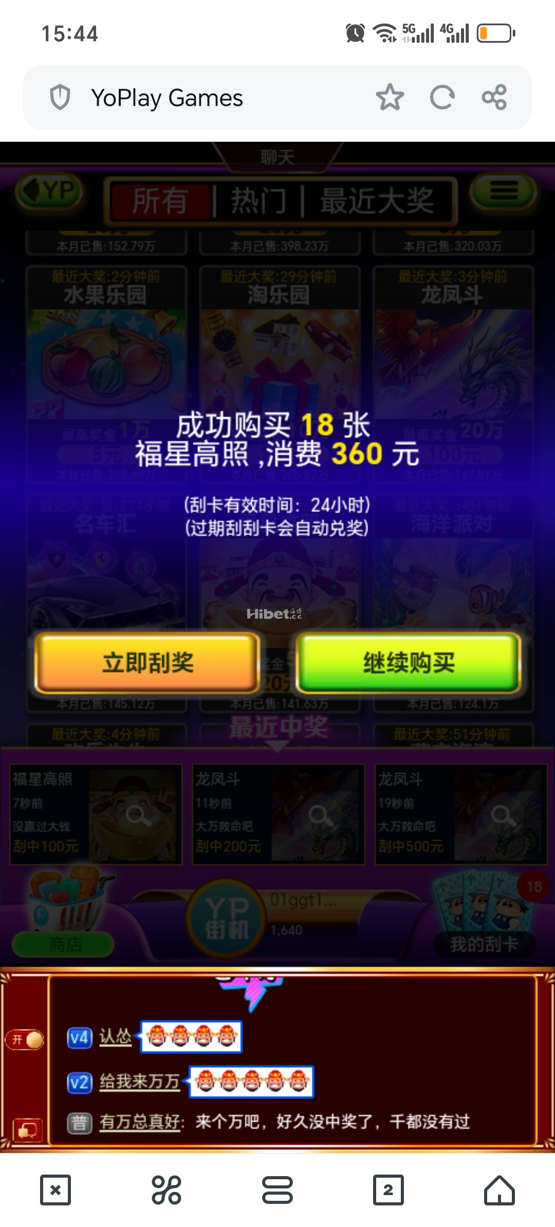 刮刮乐褔星高照亏了