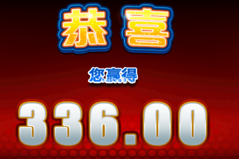 篮球还是运气好刷到三百多