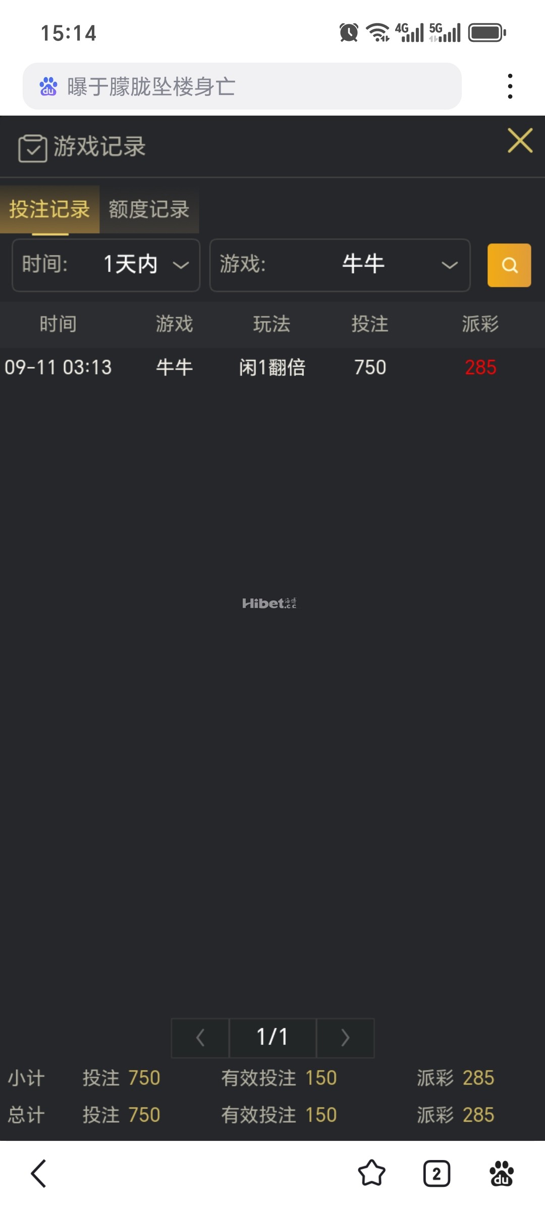 牛午不错的盈利了