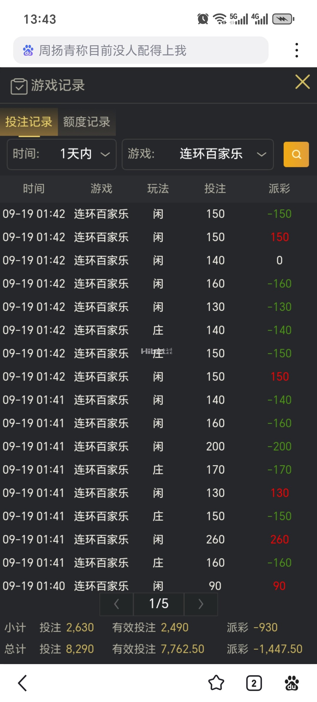 今天就是这个多台运气不给力了