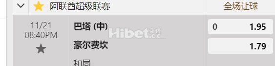 阿联酋超 20:40  阿巴塔[11] - 豪尔费坎[10]