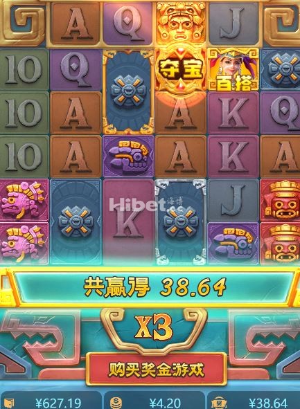 寻宝黄金城来了一个好的阿