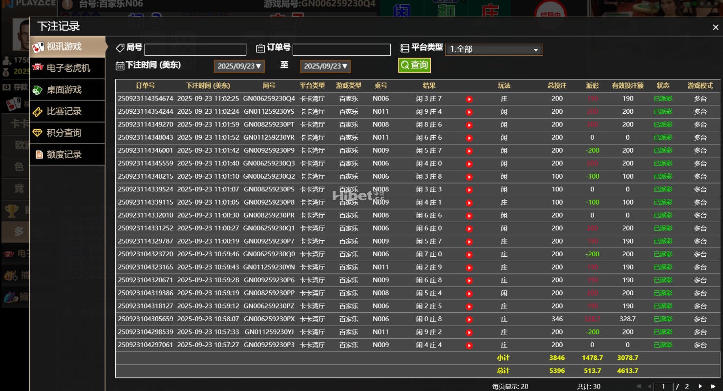 今天玩PA百家乐赚了513元