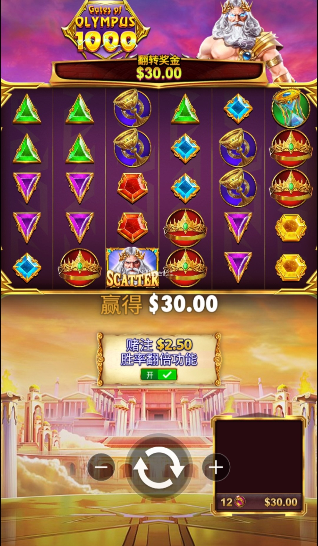 奥林匹斯之门小赚了盒饭钱出来