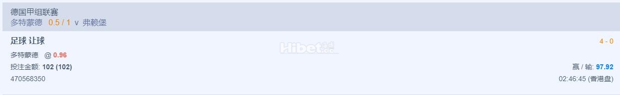 德甲的多特蒙德是拿下来啦