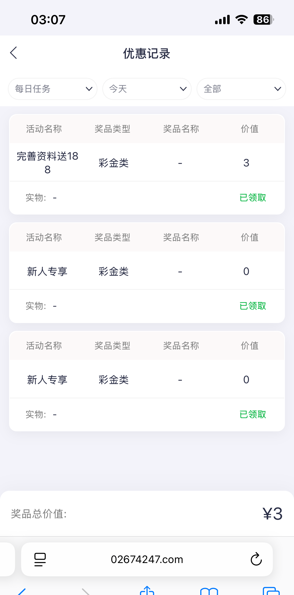 【PG7111】注册完善姓名手机号银行卡任务里领取彩金3-188