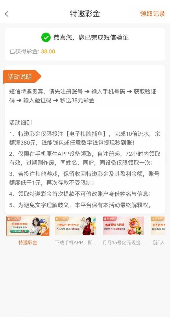 【新葡京7668】自助验证手机号碰瓷特邀送38