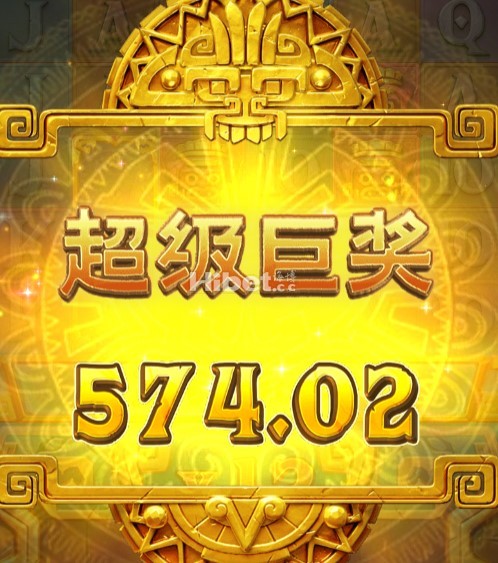 寻宝黄金城收了一个大奖啊