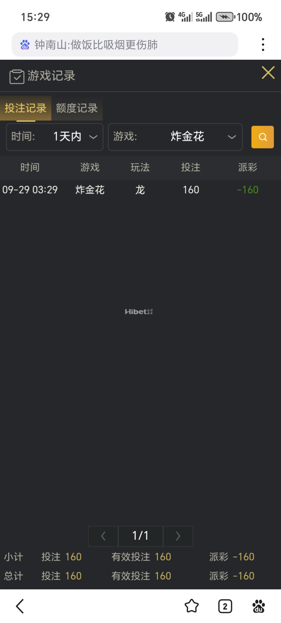 炸金花没有运气了