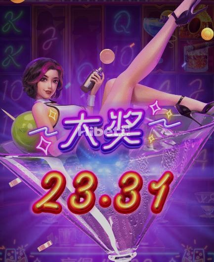 夜醉佳人来了一个大奖阿