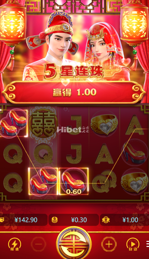 双喜临门玩的也是不给力