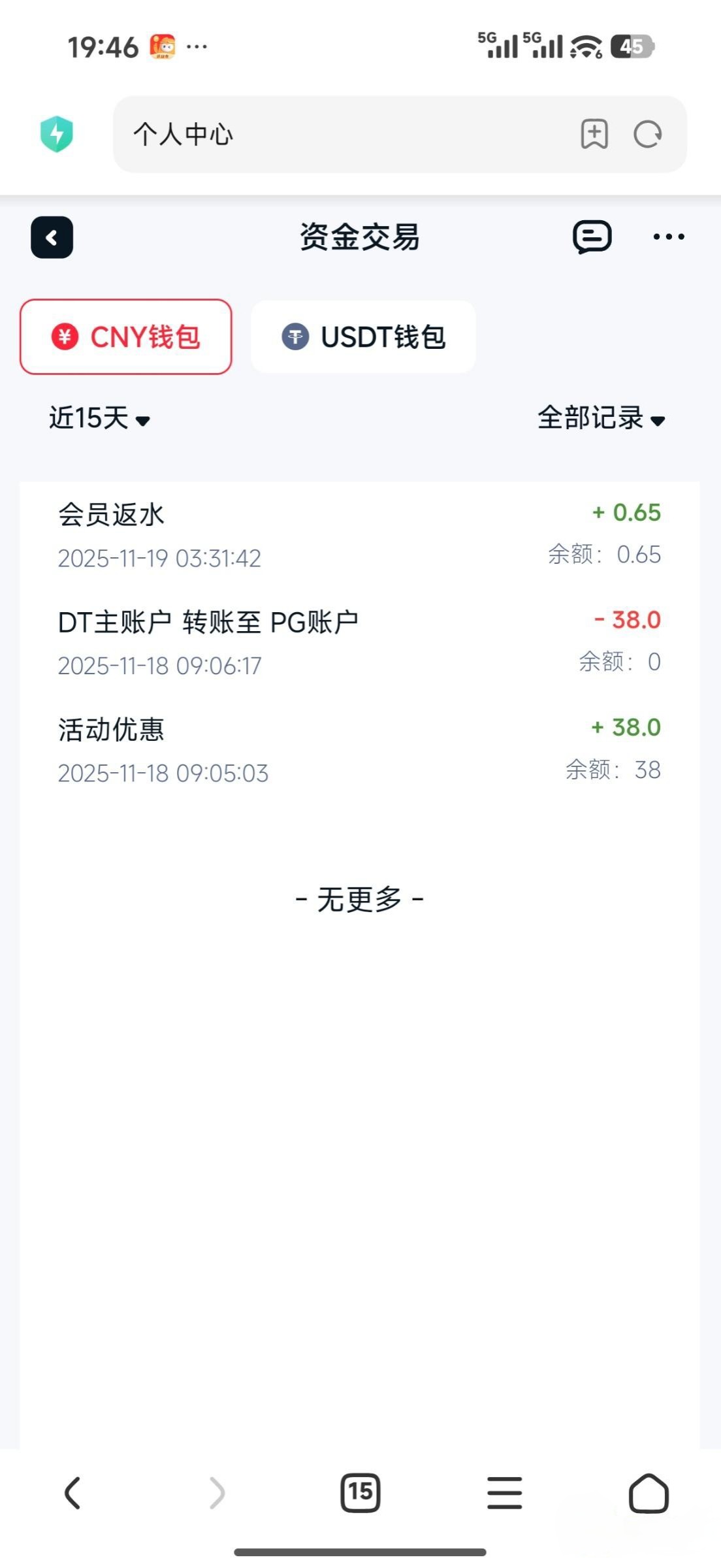【博雅】注册找客服送38