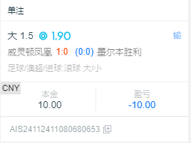 半场去了一手惠灵顿凤凰的大球，结果黑比了