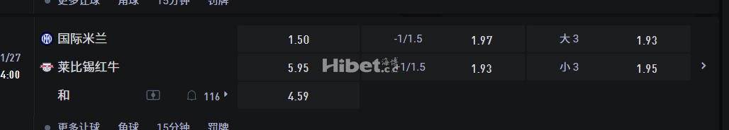 欧洲冠军联赛 11/27  04:00    国际米兰 V S 莱比锡红牛