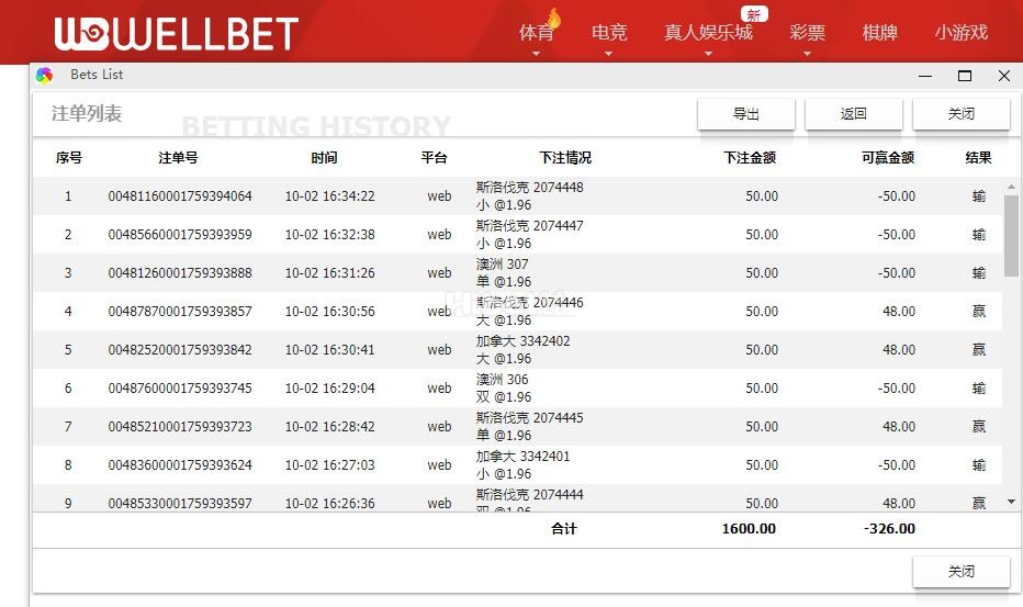 吉祥坊杀下愉快彩亏损个326了