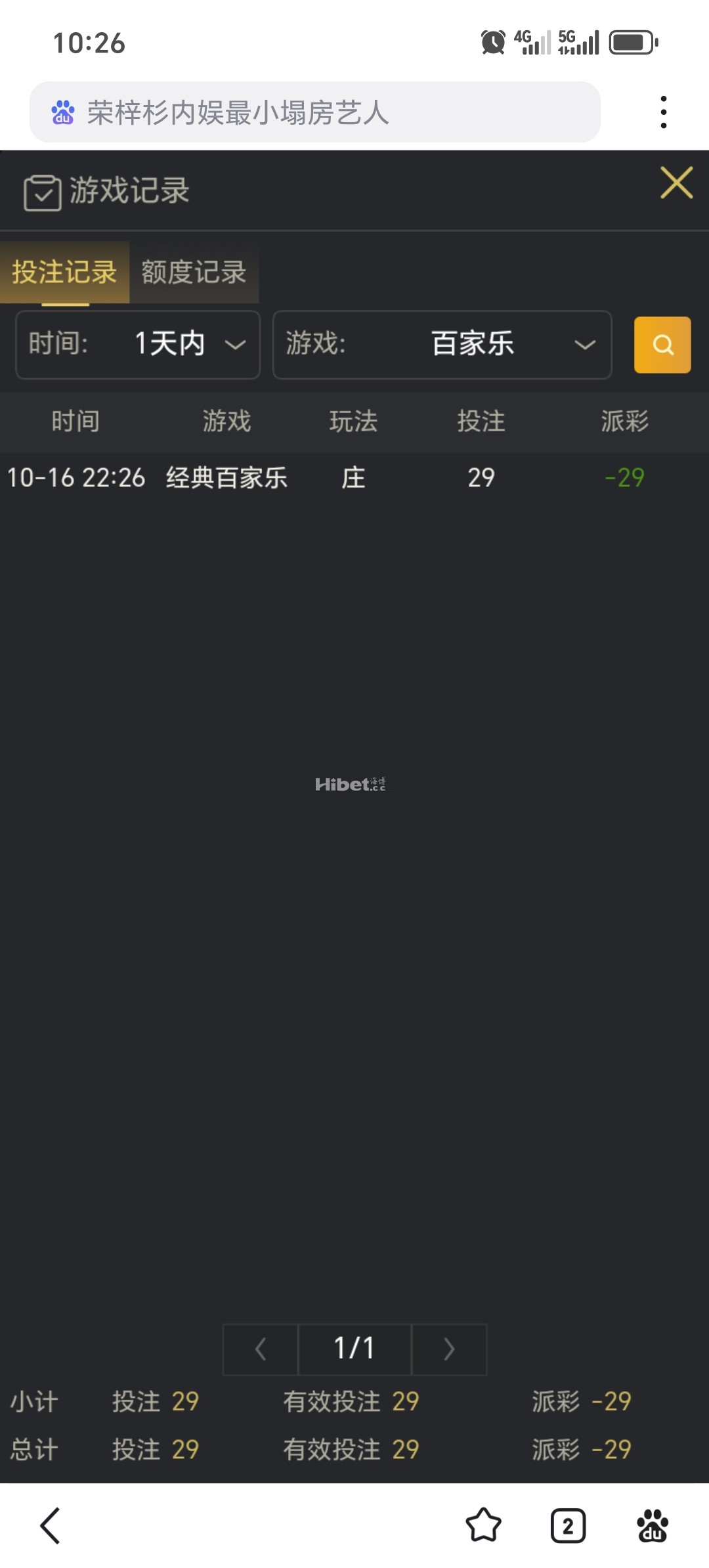 收到一个小彩金一手死