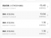 【开元27】每天三波红包有18块的红包