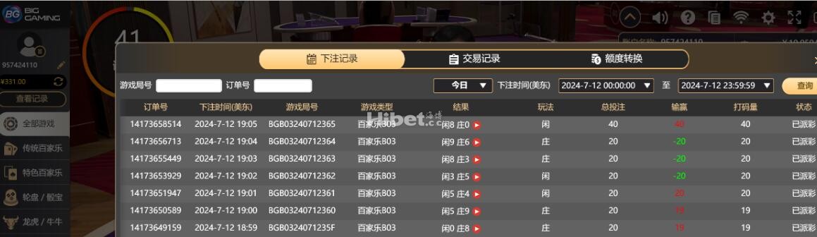 真人还是成功的收米了