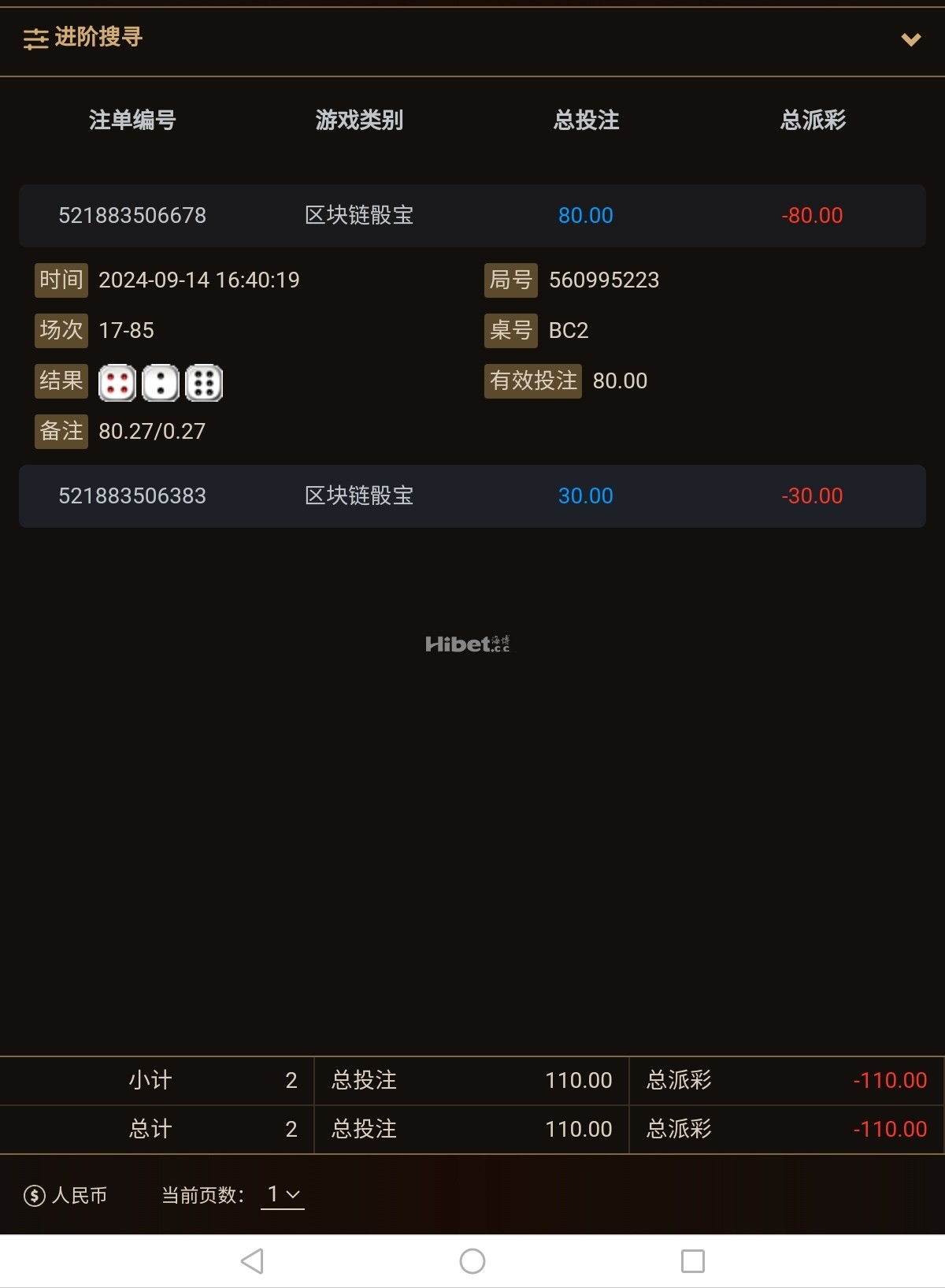 继续存款连黑输掉了
