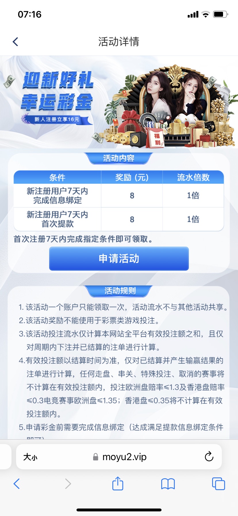【魔域体育】注册绑卡秒8+8彩金